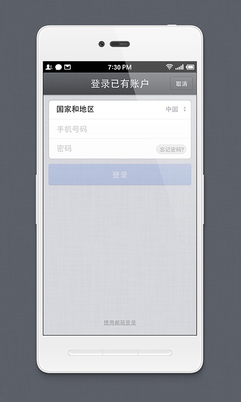 欢喜云(Smartisan)APP