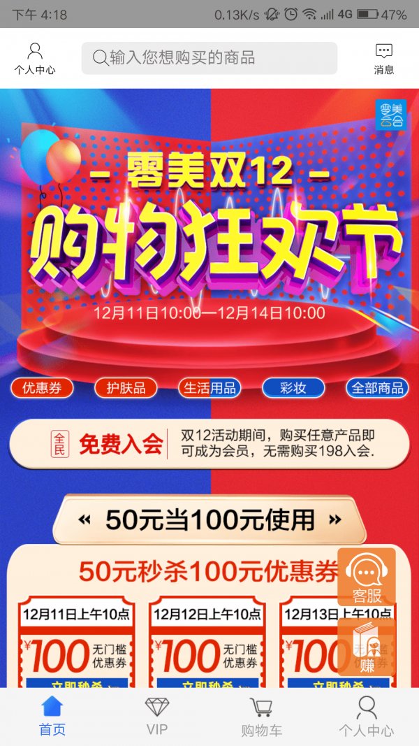 零美云合2022手机版