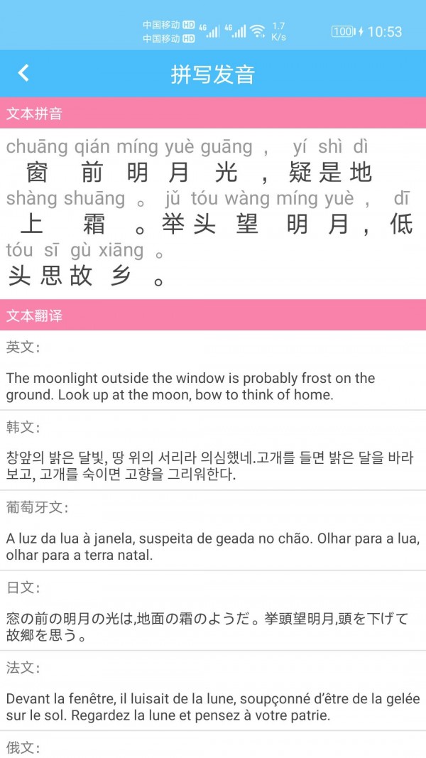 汉字拼音转换 汉字拼音转换