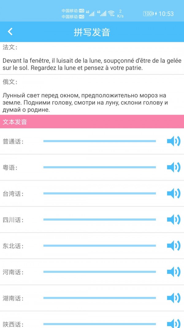 汉字拼音转换APP