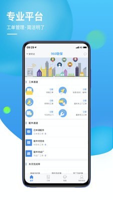 960联保APP