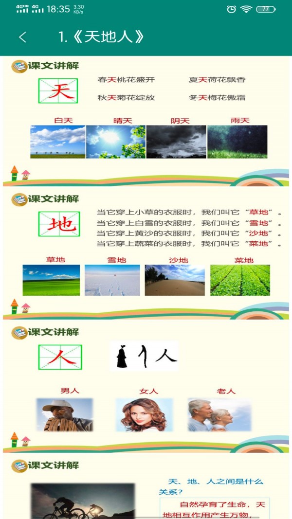 Сѧ���ֱ��ٷ���