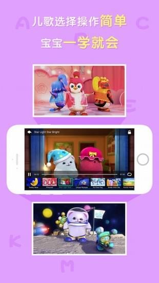 点点英文儿歌app