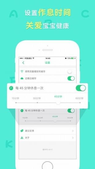 点点英文儿歌app