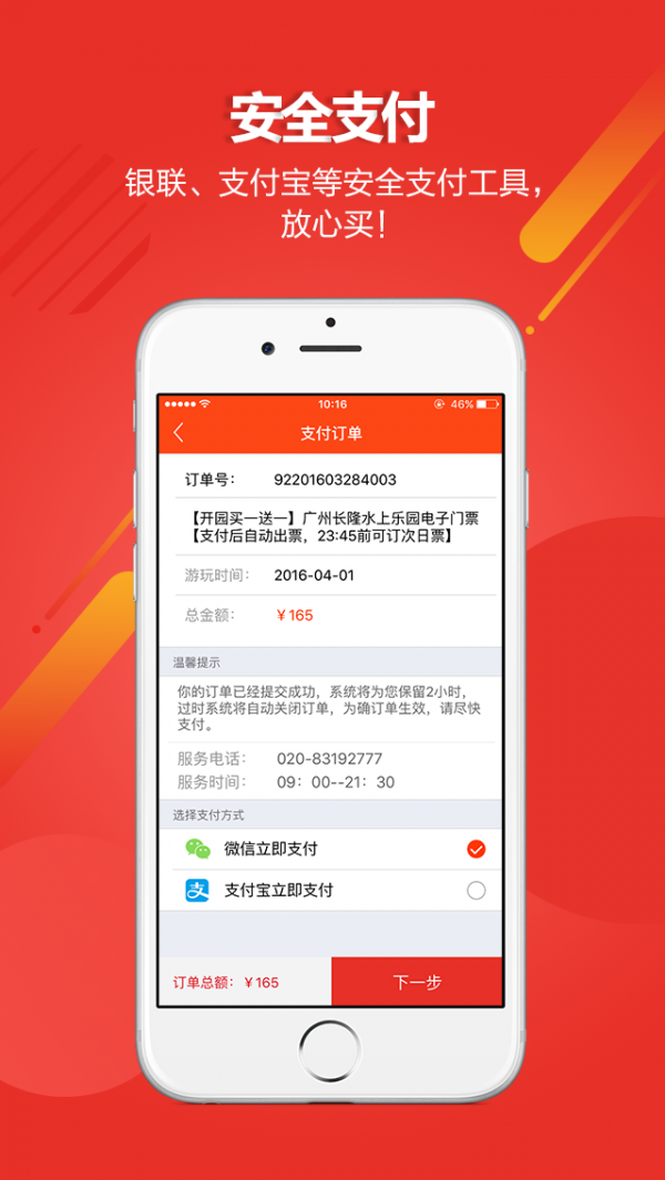 广州金马国旅APP