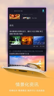 我爱出行APP