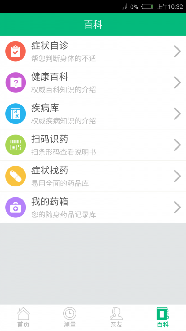 健行天下APP