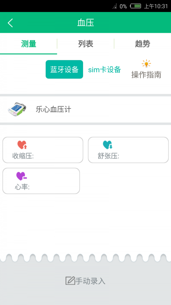 健行天下APP
