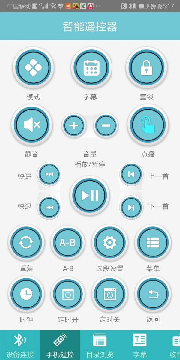 经史子集APP