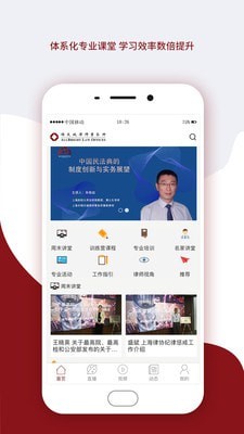 锦天城学院APP