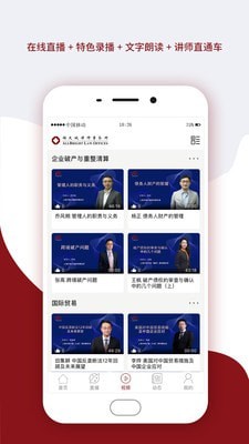 锦天城学院APP