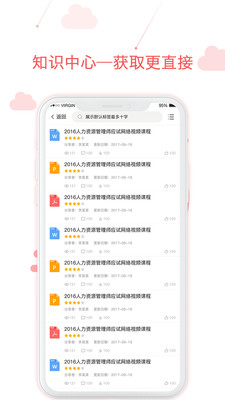 用到云学习APP
