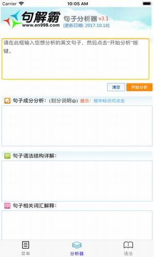 句解霸软件官方下载
