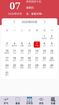 天气吧(实时天气预报)