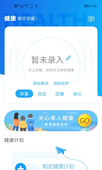 厦门市中医院APP