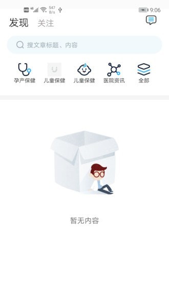 厦门市中医院APP