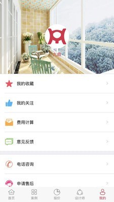 九鼎装饰APP