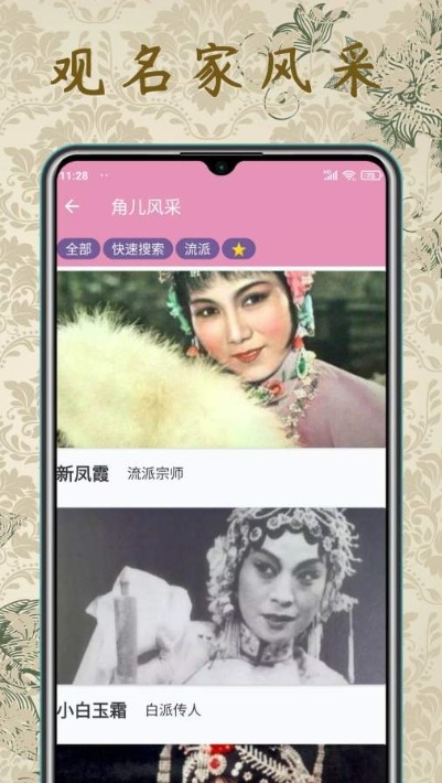 评剧迷APP
