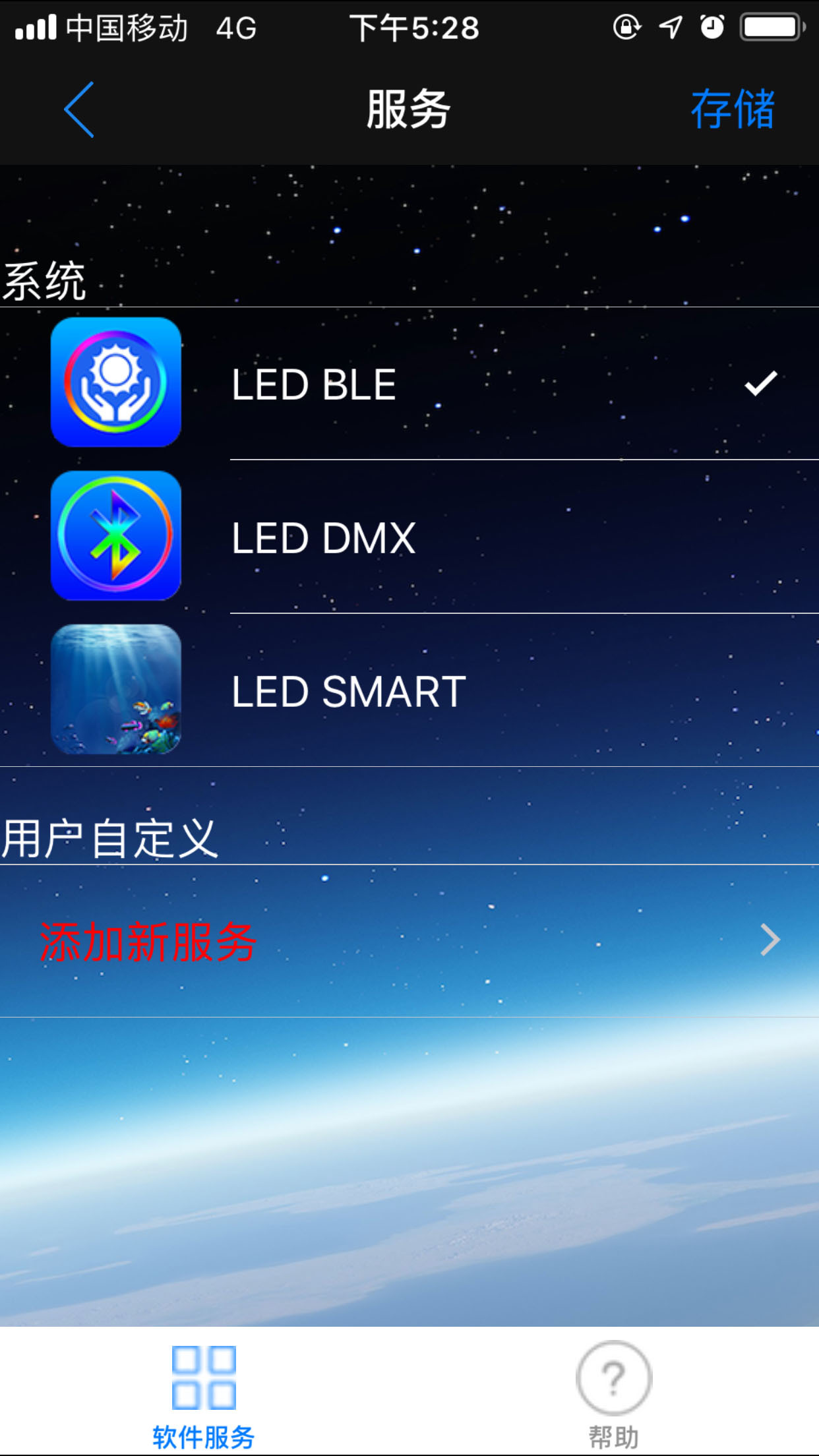 LED LAMP灯光控制器