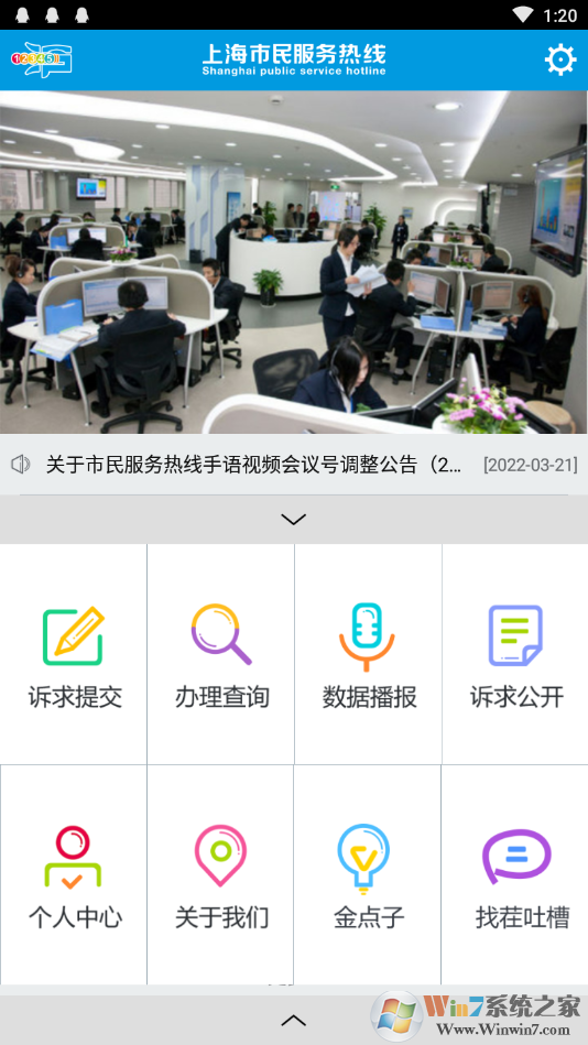 12345投诉举报平台官网