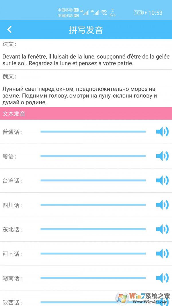 汉字拼音转换APP