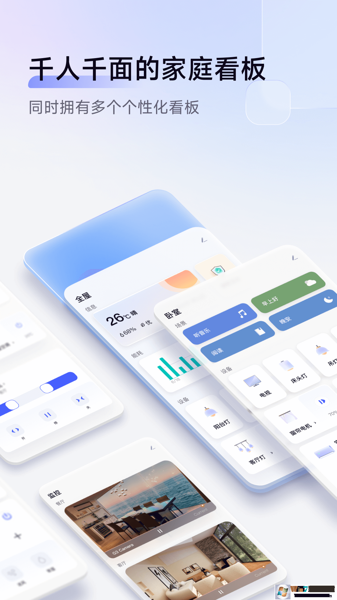 AqaraHome(智能家居控制系统)