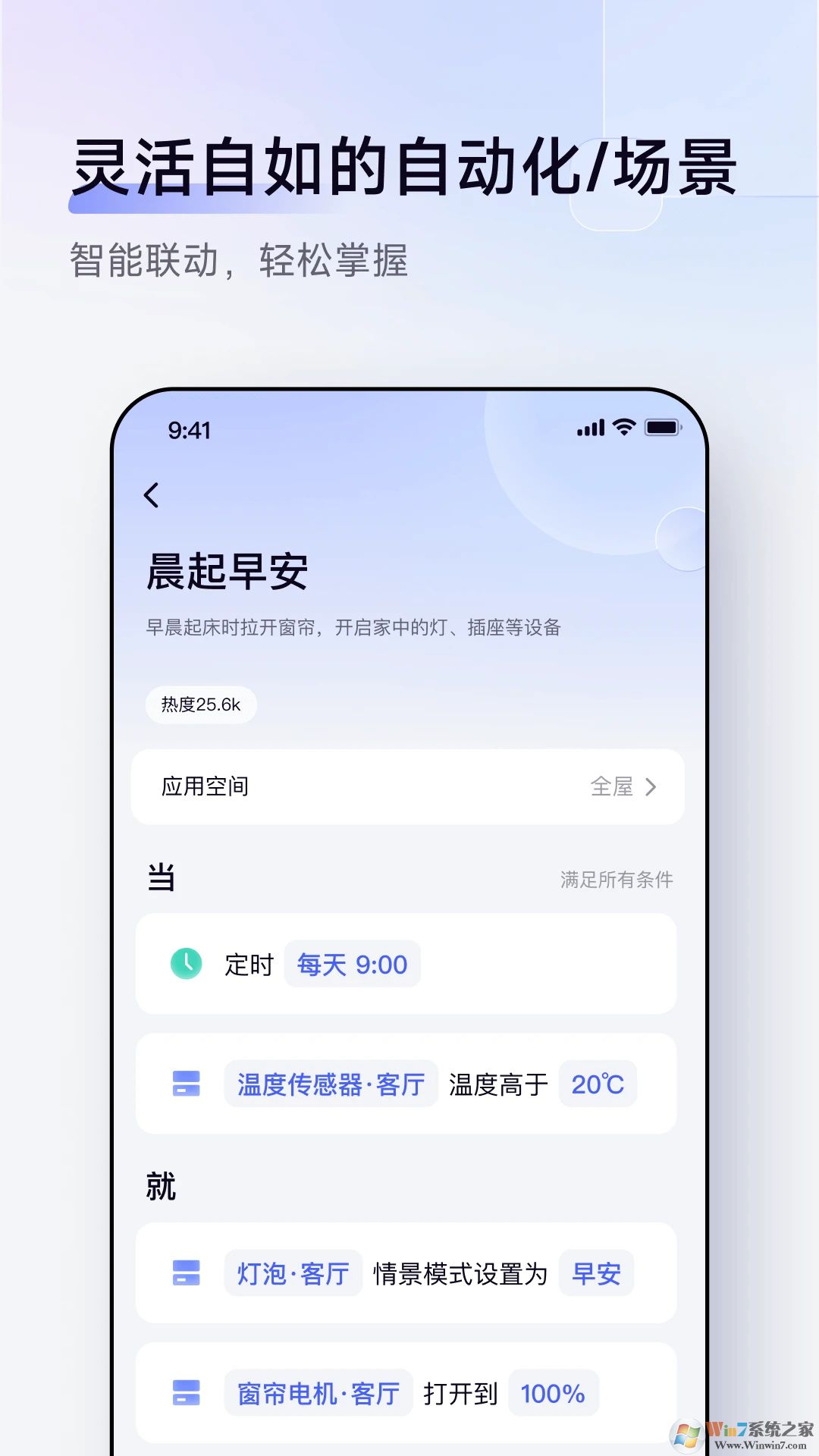 AqaraHome(智能家居控制系统)