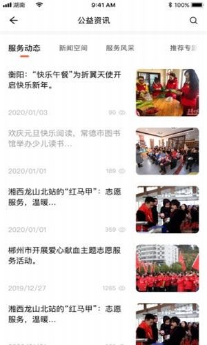 志愿湖南官方版