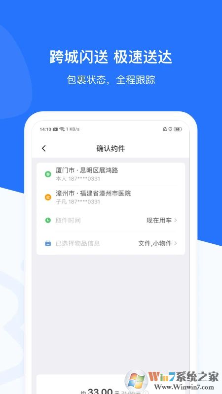 帮邦行APP