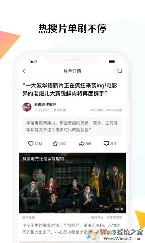 快搜视频app下载