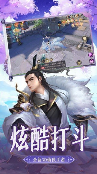 一剑斩仙手游官网版