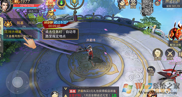 一剑斩仙手游官网版