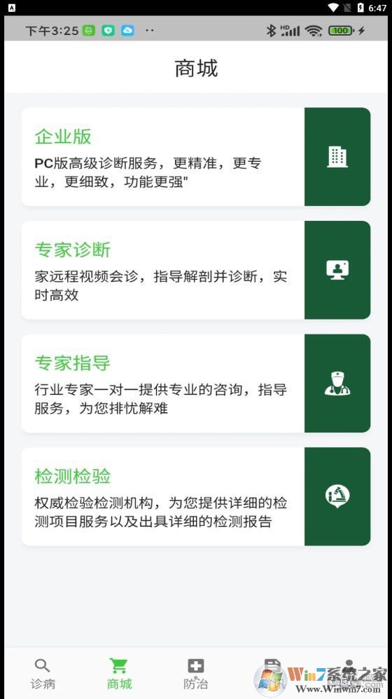 百畜兴旺 百畜兴旺