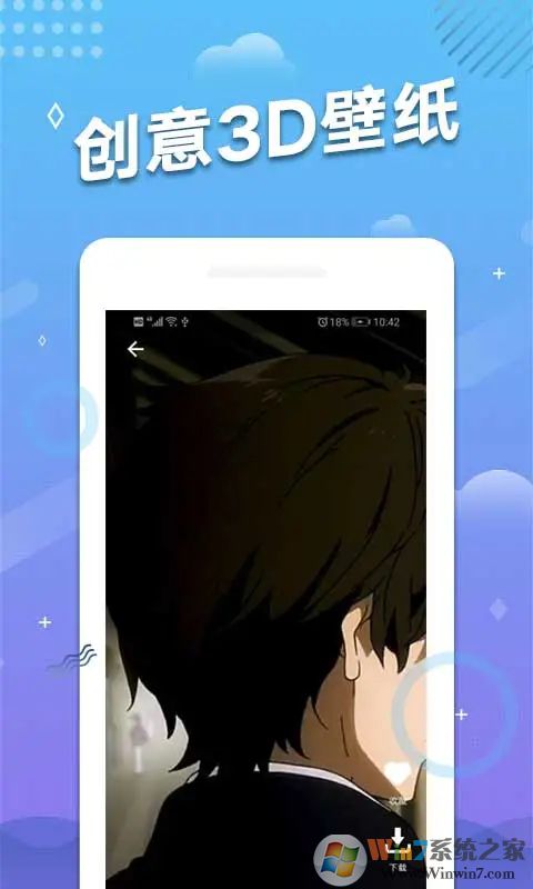 3D手机动态壁纸