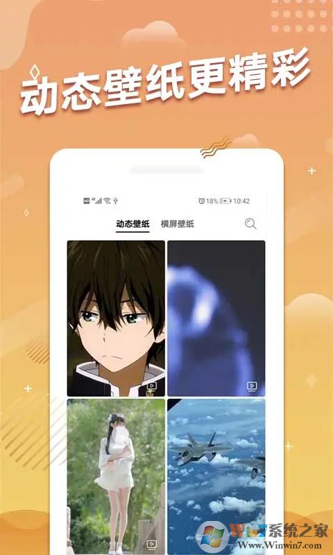 3D手机动态壁纸