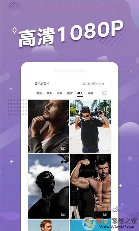 3D手机动态壁纸