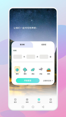 仙人山景区手机版