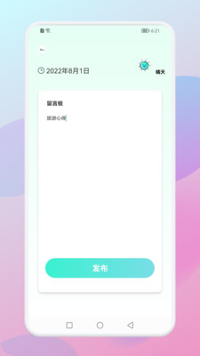 仙人山景区手机版