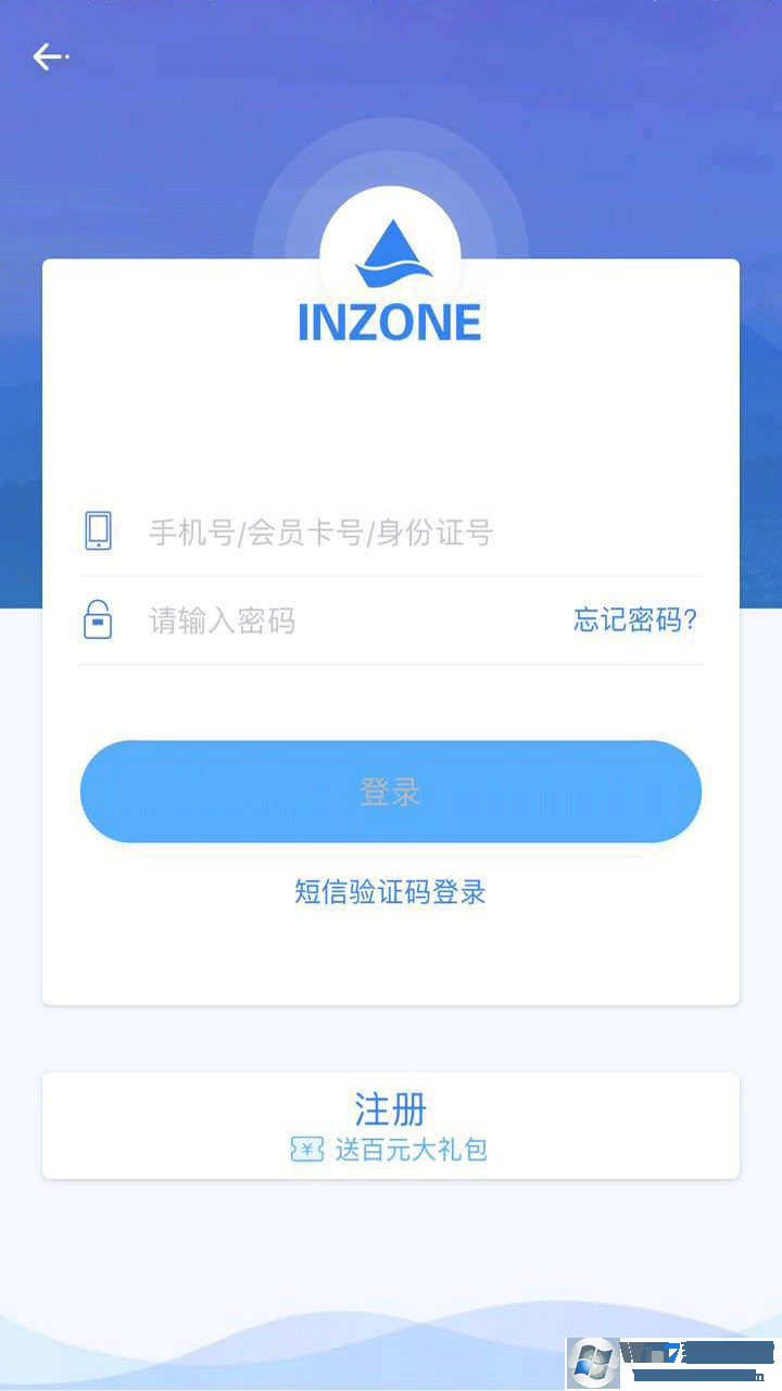 银座酒店APP下载