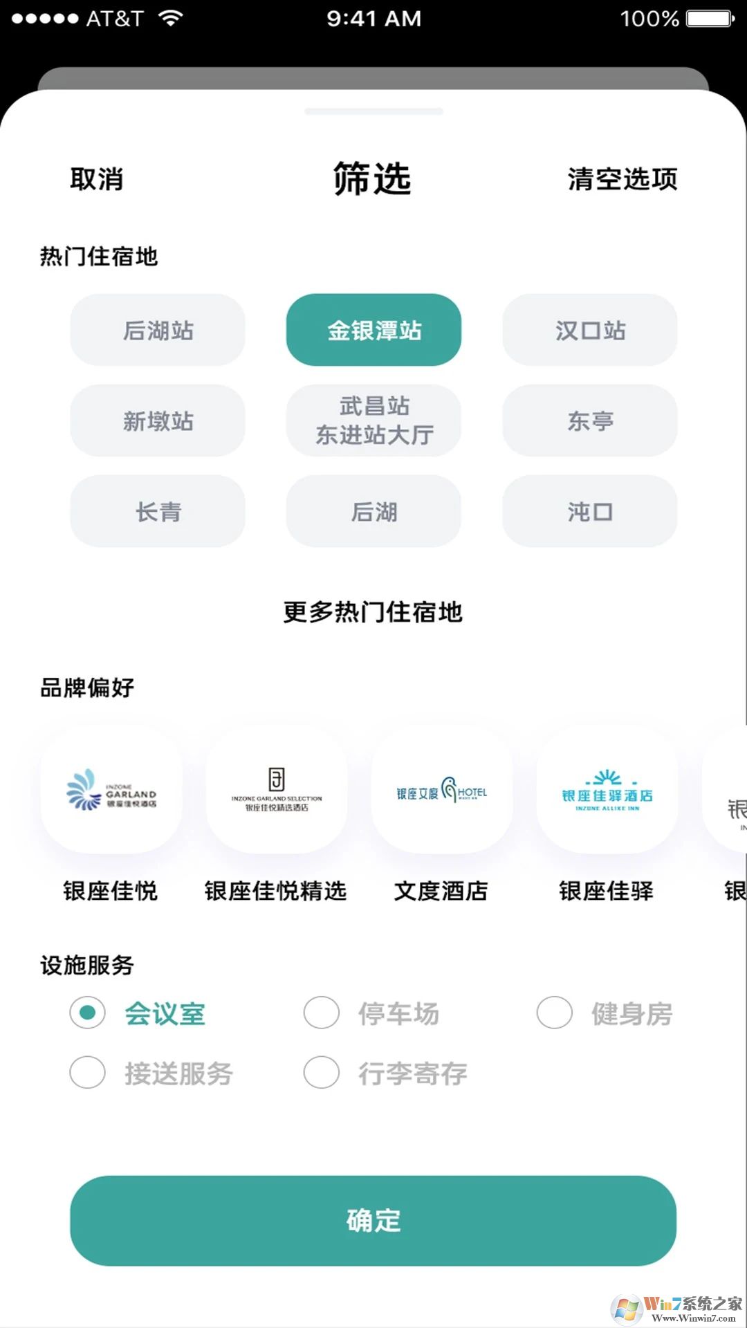 银座酒店APP下载