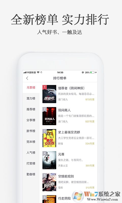 火星小说阅读软件