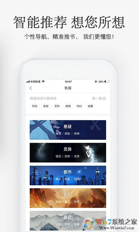 火星小说阅读软件