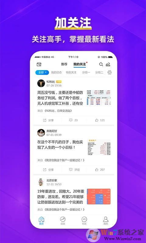 淘股吧论坛手机版