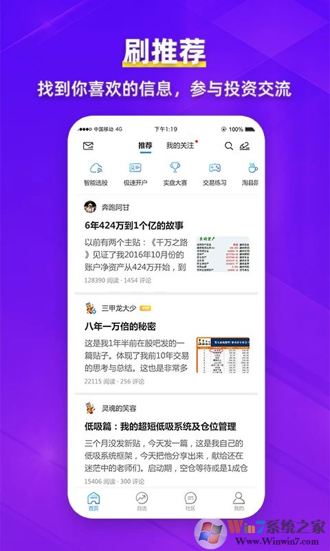 淘股吧论坛手机版