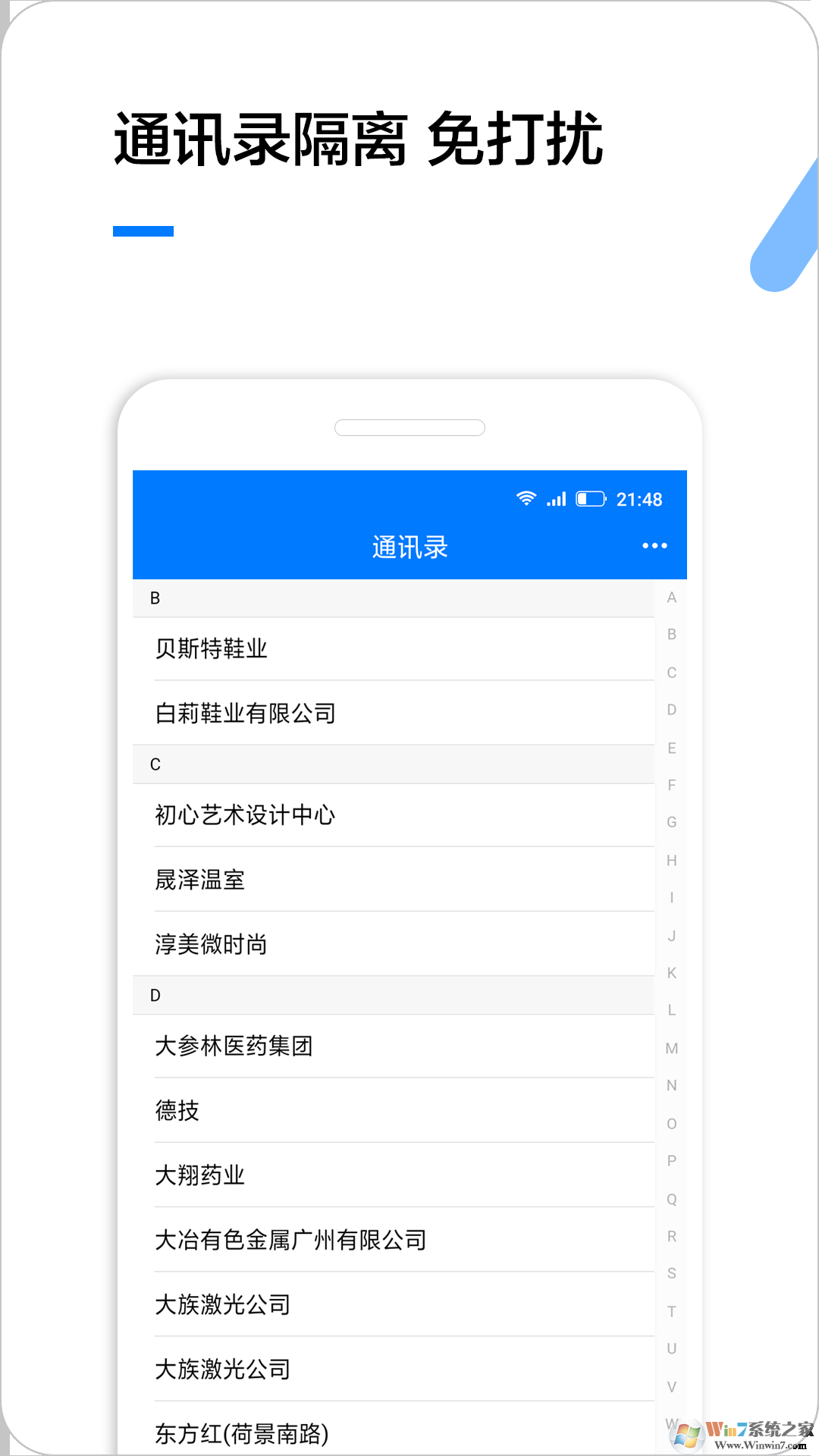 企业名录(企业查询)