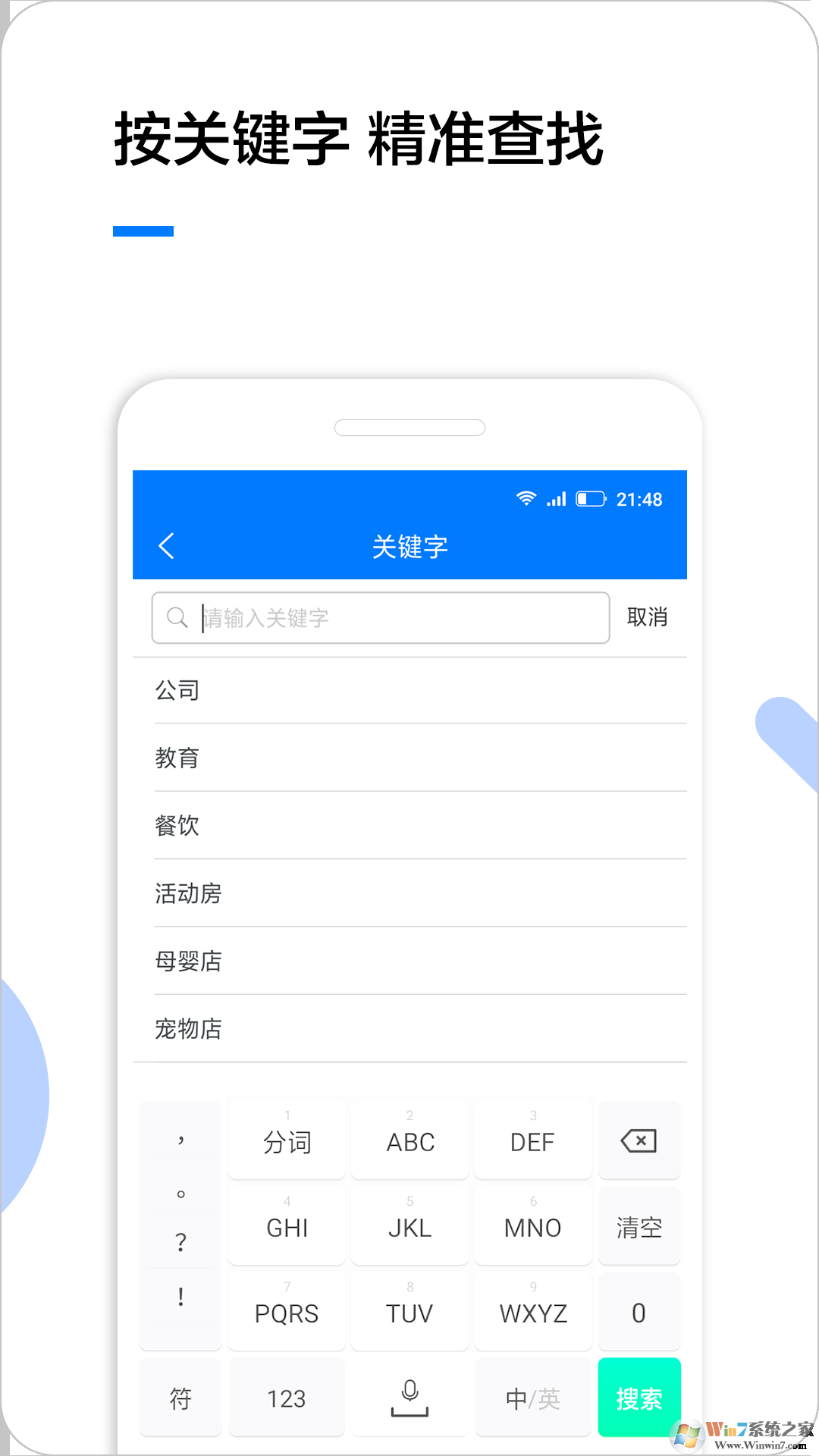 企业名录(企业查询)