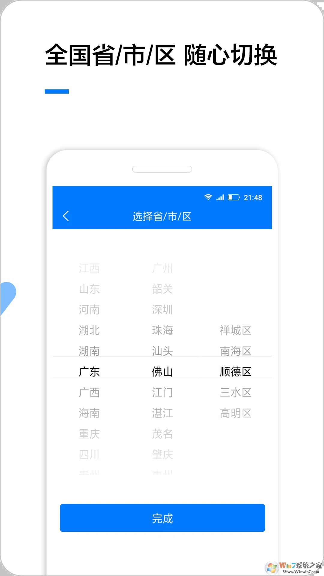 企业名录(企业查询)