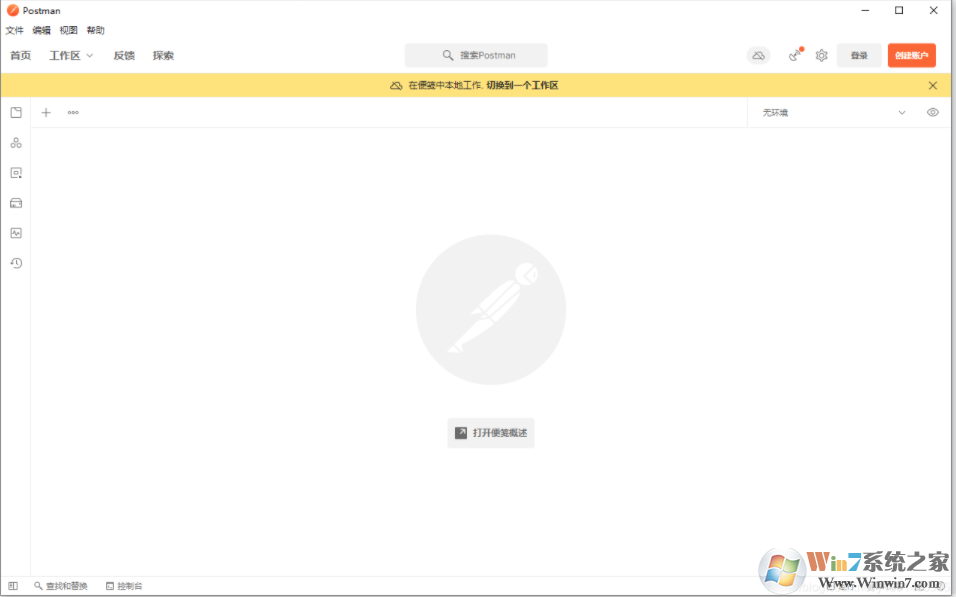 Postman�ٷ���+�������� v9.12.2���İ�