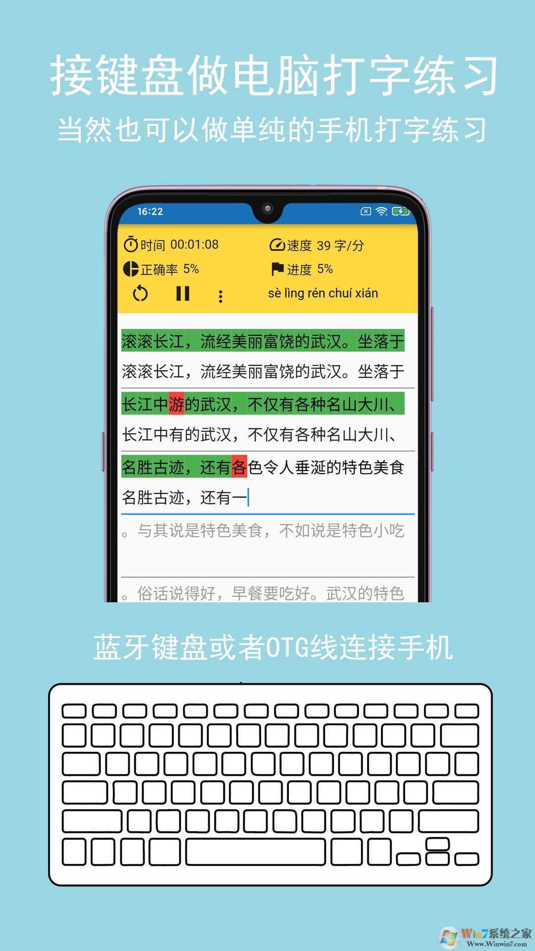 只语打字训练软件