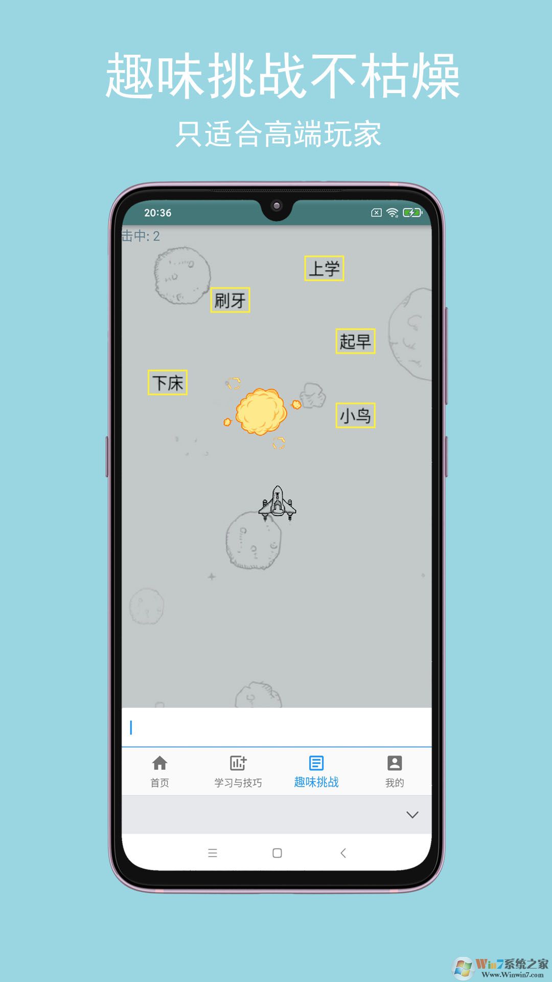 只语打字训练软件